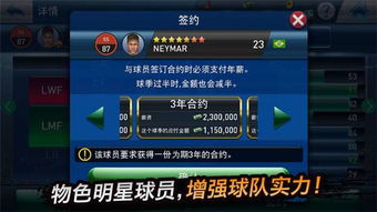 实况球会经理人还能玩吗？探索这一经典游戏在现代玩家心中的地位与魅力