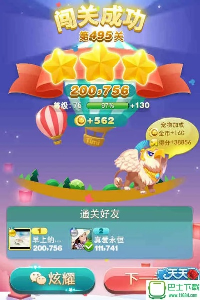 (766关爱消除攻略)3651关爱消除攻略，教你破解所有难关，成为高手玩家！