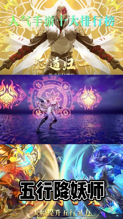 (五行降妖师怎么玩)五行降妖师攻略：掌握五行之道，轻松破解妖魔之法