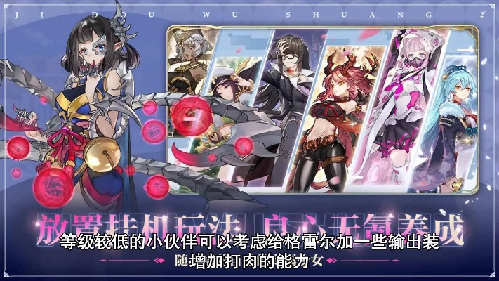 姬斗无双2最新版本更新内容全面解析：新角色、新玩法与系统优化一网打尽
