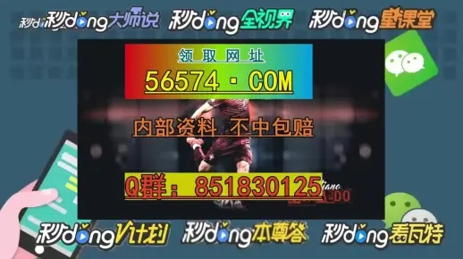 澳门黄打一肖一码内部资料|前沿研究解释落实_汉化版.7.436