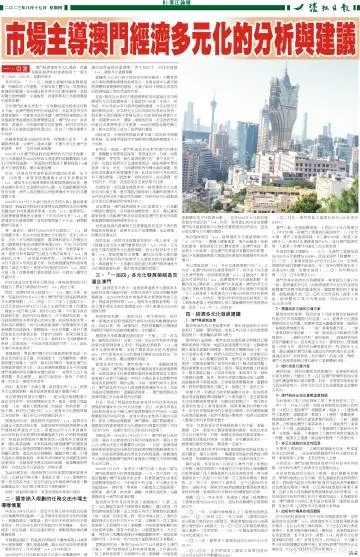 新澳门最准资料免费长期公开|多元化的解读与应用策略_改进版.1.447