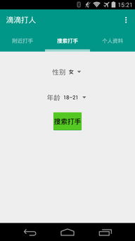 滴滴打人免费版下载-滴滴打人免广告内置最新菜单下载v.4.96