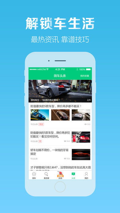 找到图案车辆不同最新版-找到图案车辆不同手机版(正版)下载v.2.20