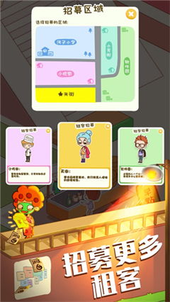 房东模拟器无限金币无广告版汉化下载手机版-房东模拟器无限金币无广告版官方安卓版下载免费v.7.51 房东模拟器无限金币无广告版汉化下载手机版-房东模拟器无限金币无广告版官方安卓版下载免费v.7.51
