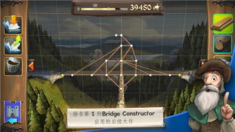 桥梁构造者单机版下载中文版-桥梁构造者本官方下载安装v.2.70