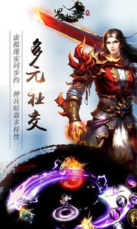 逍遥蜀山手游游戏安卓版下载-逍遥蜀山手游免费版下载v.5.28