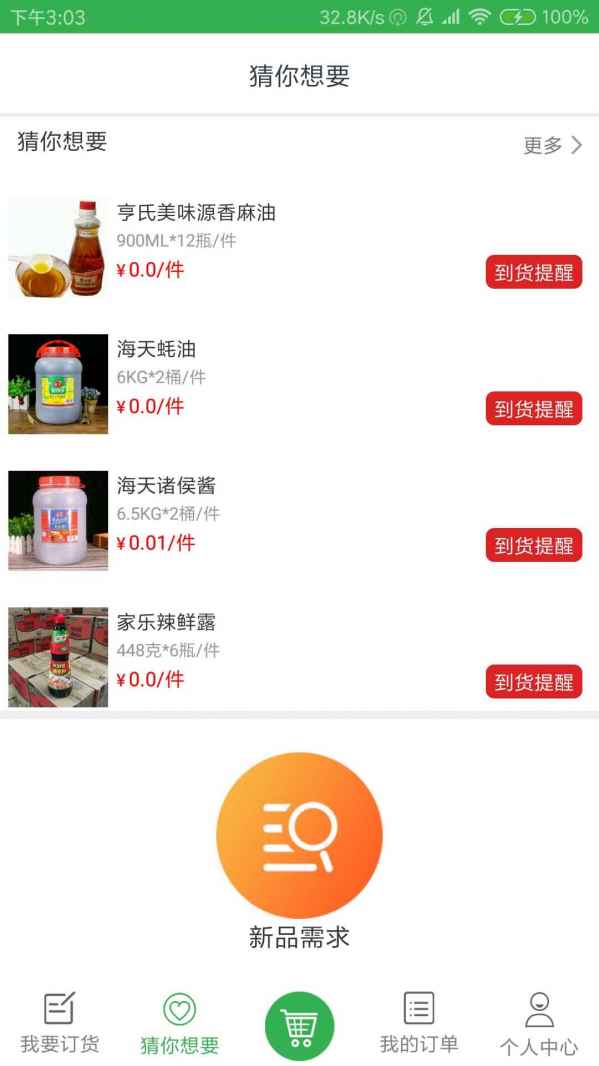 节奏盒子动物版免费安装下载-节奏盒子动物版下载最新版v.1.75 节奏盒子动物版免费安装下载-节奏盒子动物版下载最新版v.1.75